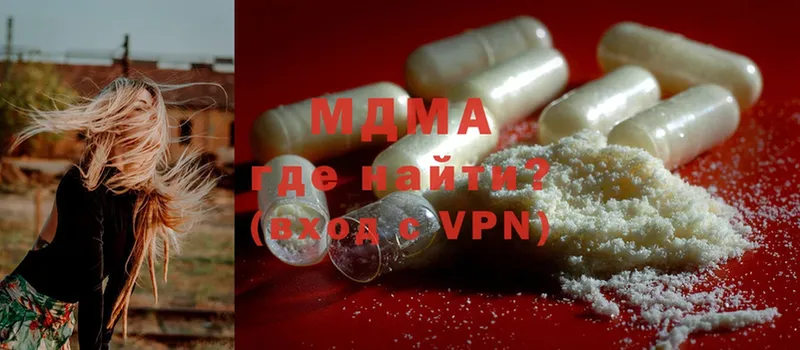 МДМА Molly  Тюкалинск 