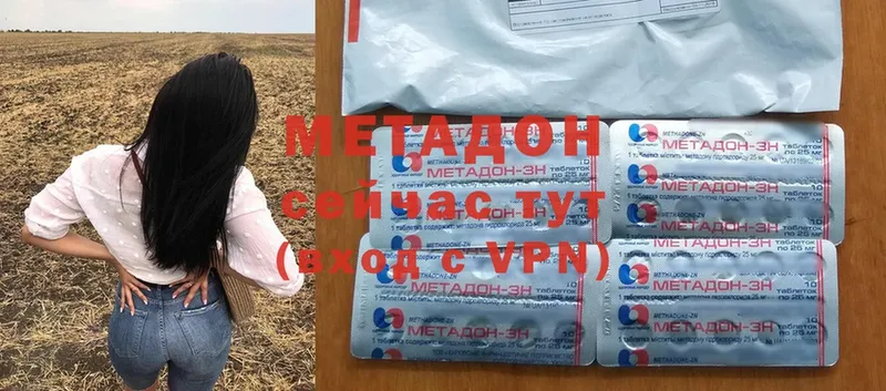 МЕТАДОН methadone  Тюкалинск 